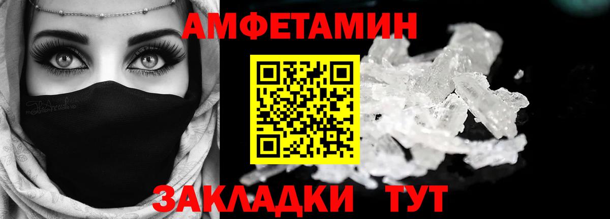Ростов Великий  Amphetamine  Вход с VPN  Амфетамин 98% 
