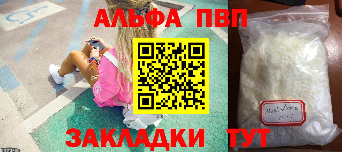 А ПВП крисы CK  Вход с VPN  Alpha-PVP кристаллы  APVP  Ростов Великий 