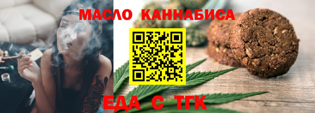Ростов Великий  Печенье с ТГК марихуана  Вход с VPN 