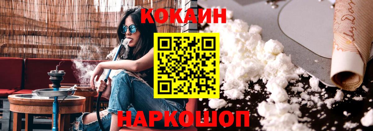 КОКАИН Columbia  КОКАИН  Кокаин Эквадор  Ростов Великий  Вход с VPN 
