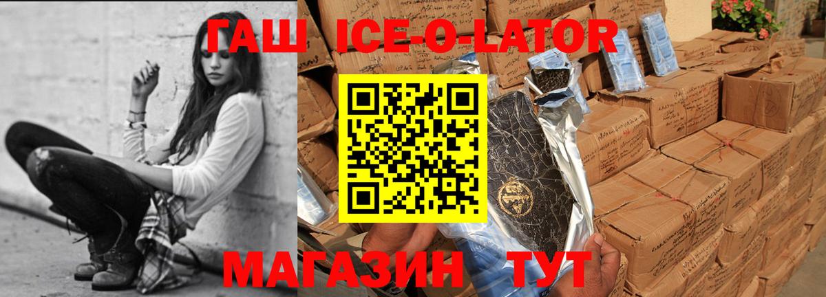ГАШ Изолятор  Гашиш  Гашиш гарик  Ростов Великий  Вход с VPN 