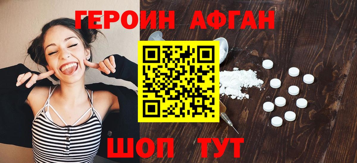 ГЕРОИН герыч Ростов Великий