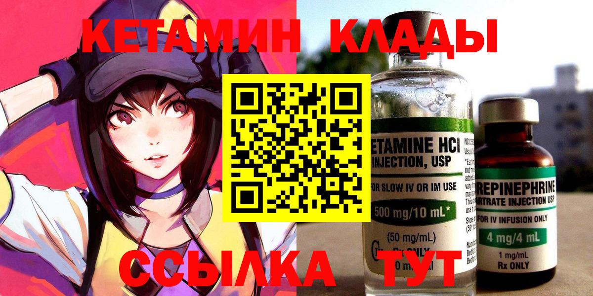 КЕТАМИН ketamine Ростов Великий