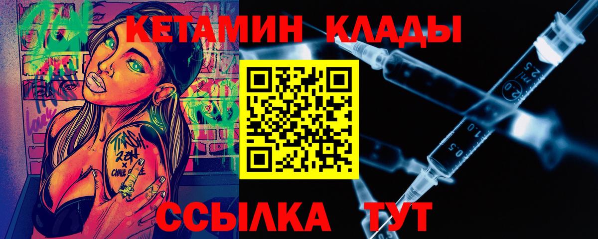 Кетамин VHQ  Вход с VPN  Ростов Великий  blacksprut ТОР  Кетамин ketamine 