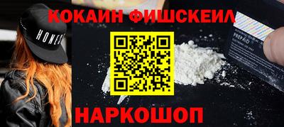 кокаин перу Лесосибирск