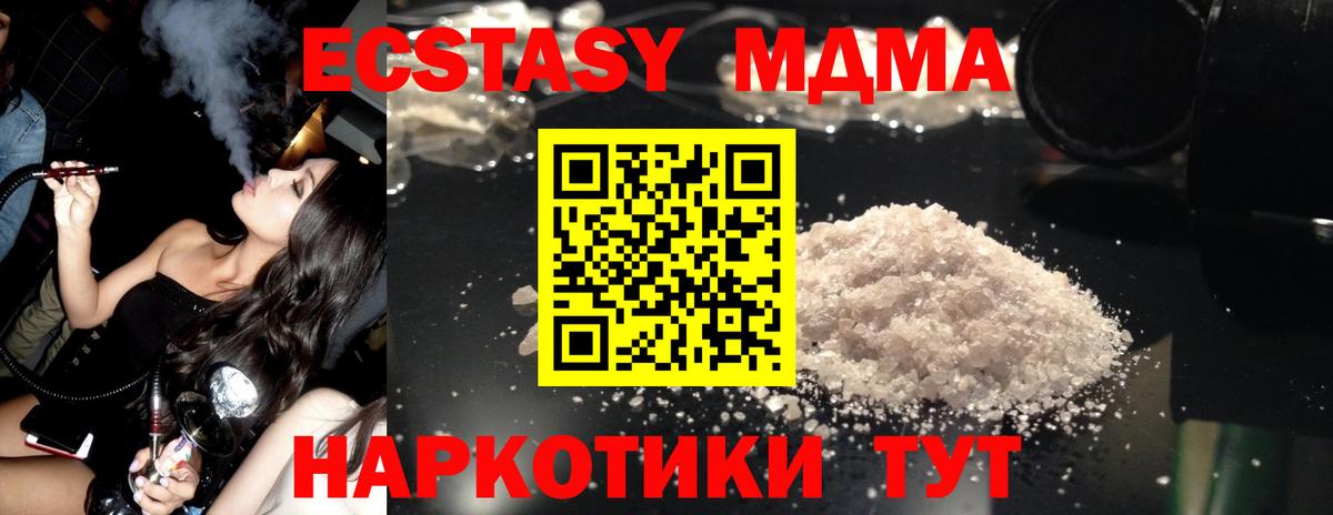 МДМА молли  Вход с VPN  Ростов Великий  МДМА Molly 
