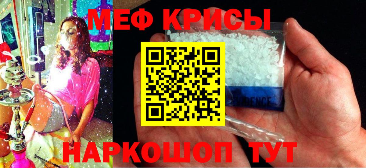 МЯУ-МЯУ  МЕФ VHQ  Вход с VPN  Ростов Великий 