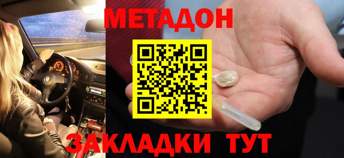 МЕТАДОН белоснежный  Вход с VPN  Ростов Великий  МЕТАДОН белоснежный 