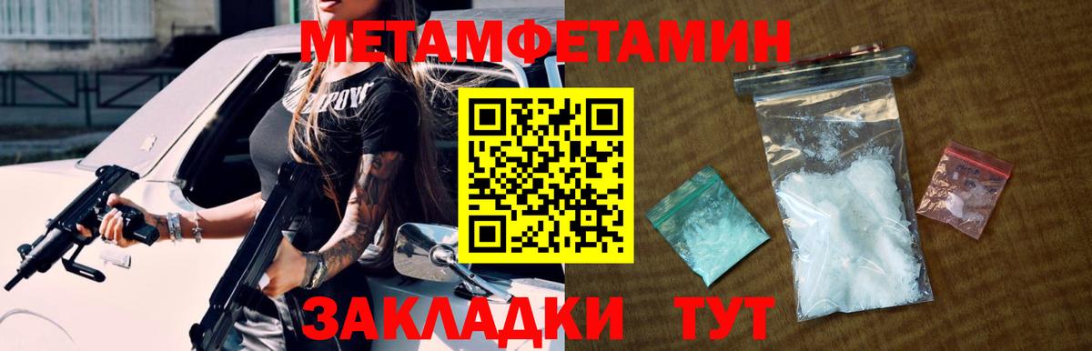 Ростов Великий  Метамфетамин пудра  МЕТАМФЕТАМИН  Вход с VPN  Метамфетамин пудра 