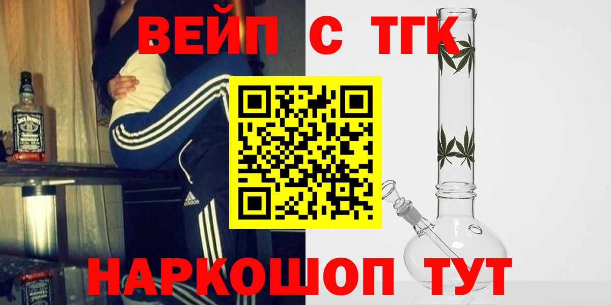 Дистиллят ТГК THC oil  Вход с VPN  Дистиллят ТГК вейп  KRAKEN сайт  Ростов Великий 